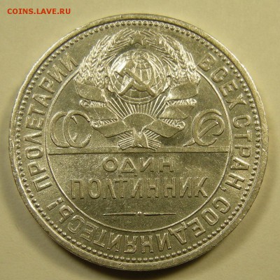 Полтинник 1926 (широий кант) состояние - до 23.08.18. 22:00 - 5844282
