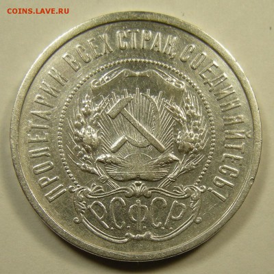 50 копеек 1922 ПЛ - до 23.08.18. 22:00 мск. - 5844487