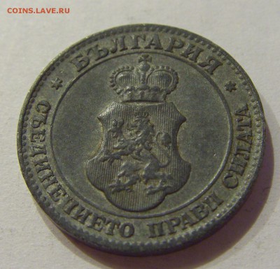 20 стотинок 1917 Болгария №1 24.08.18 22:00 МСК - CIMG1214.JPG