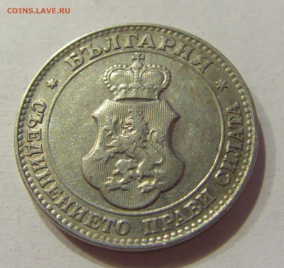 20 стотинок 1912 Болгария №1 24.08.18 22:00 МСК - CIMG1218.JPG