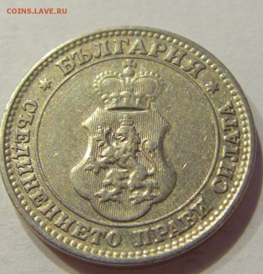 10 стотинок 1913 Болгария №2 24.08.18 22:00 МСК - CIMG1234.JPG