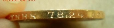 Червонец сеятель 1981 ммд (золото) до 21.08.18 в 22.30 мск - SAM_0785.JPG