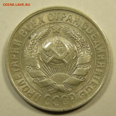 15 копеек 1928 состояние - до 23.08.18. 22:00 мск. - 5845920