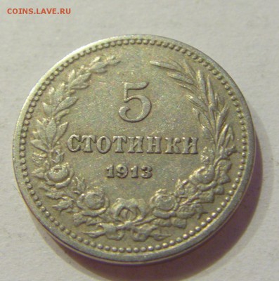 5 стотинок 1913 Болгария №2 24.08.18 22:00 МСК - CIMG1256.JPG