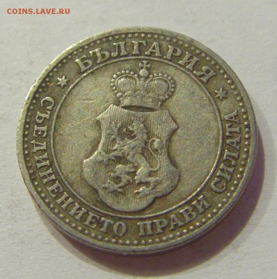 5 стотинок 1912 Болгария №1 24.08.18 22:00 МСК - CIMG1262.JPG