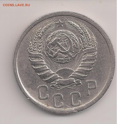 15 копеек 1940 - 003