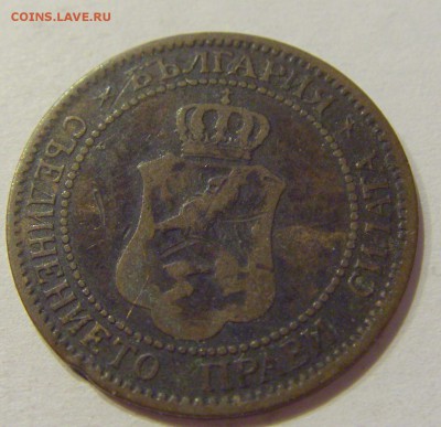 2 стотинки 1901 Болгария №1 24.08.18 22:00 МСК - CIMG1278.JPG