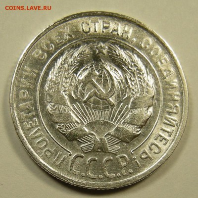 20 копеек 1930 состояние - до 23.08.18. 22:00 мск. - 5845926