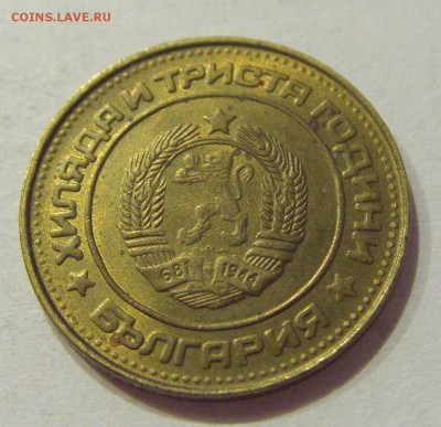 2 стотинки 1981 Болгария №1 24.08.18 22:00 МСК - CIMG1286.JPG