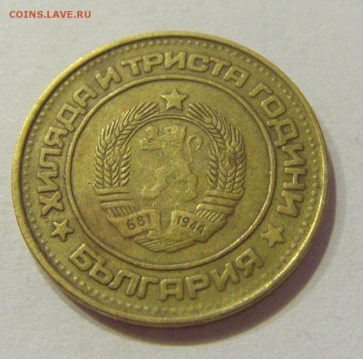 2 стотинки 1981 Болгария №2 24.08.18 22:00 МСК - CIMG1290.JPG