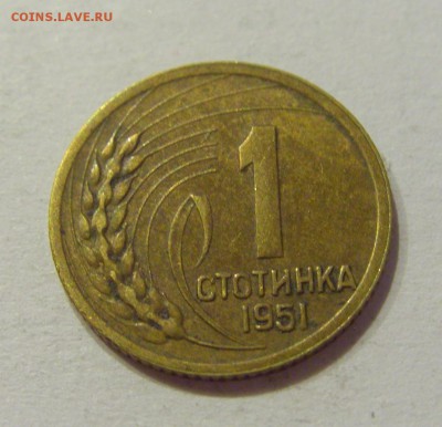 1 стотинка 1951 Болгария №2 24.08.18 22:00 МСК - CIMG1304.JPG