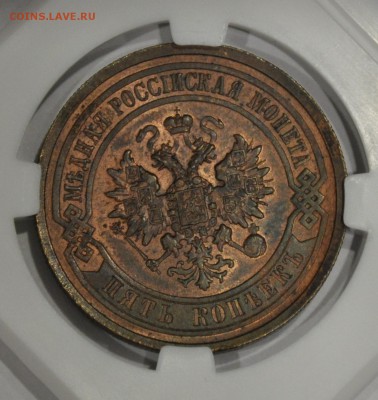 5 копеек 1911 медь - DSC_0028.JPG