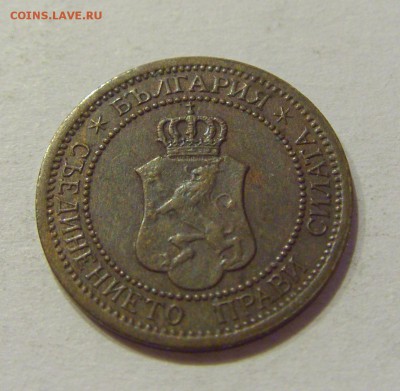 1 стотинка 1912 Болгария №1 24.08.18 22:00 МСК - CIMG1310.JPG
