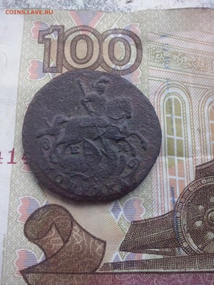 копейка 1789 до 19.08 22.00 - CAM00220