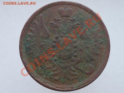 3 копейки 1856 год состоиние и цена. - DSC01390.JPG
