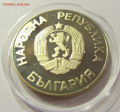 ФИКС! 2 лева 1986 футбол Болгария UNC 24.08.2018 22:00 МСК - CIMG1322.JPG