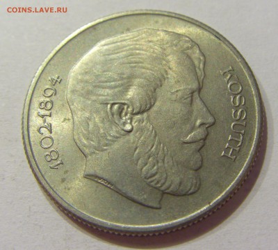 5 форинтов 1967 Венгрия №1 24.08.2018 22:00 МСК - CIMG1400.JPG