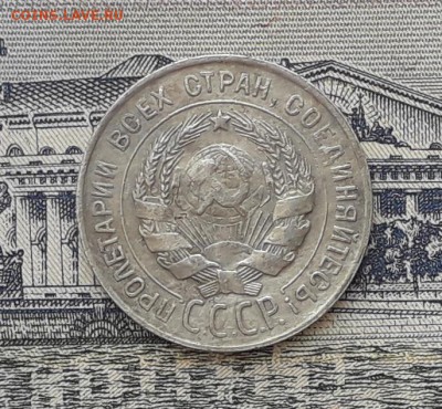 20 копеек 1930 до 21-08-2018 до 22-00 по Москве - 1 А