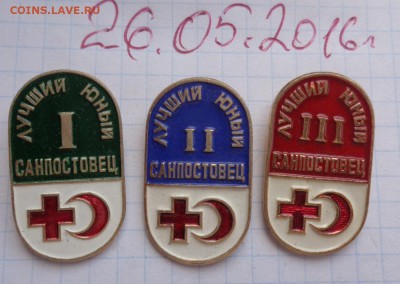 Юный санпостовец  3 степени  до 23.8  в 21-30 мск - DSC00659.JPG