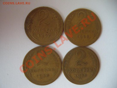 Куча 2 коп. СССР до 1960 г. с РУБЛЯ до 12.05.11 в 22.00 мск - 2 коп1.JPG
