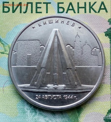 5р. 2016г. ММД. (Кишинев.) до 21-08-2018г. - 20180713_142240-1