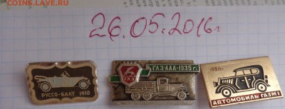 Солянка:спорт,авто,города... 15шт  до 23.8  в 21-30 мск - DSC00645.JPG