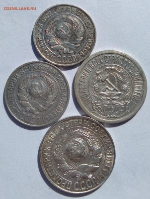 10коп.1925 2шт. 15коп.1923.28г. до 19,08,2018г. - IMG_20180724_102257