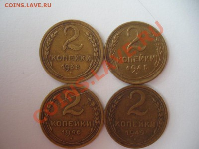 Куча 2 коп. СССР до 1960 г. с РУБЛЯ до 12.05.11 в 22.00 мск - 2 коп6.JPG