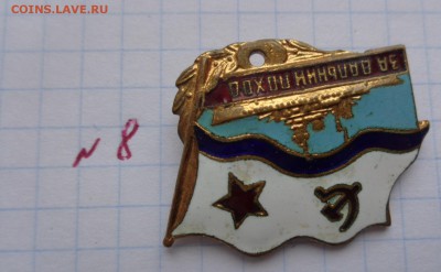 Жетон: За дальний поход  тм,гэ   до 23.8  в 21-30 мск - DSC00696.JPG