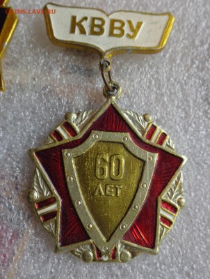 60 лет КВВУ ( шифровальное Краснодар)  до 23.8  в 21-30 мск - DSC00619.JPG