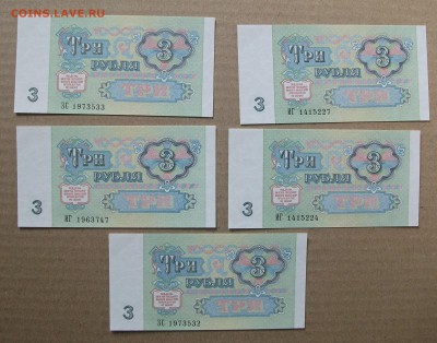 пресс 3 рубля 1991  лот 5 банкнот до 22.08.18 - DSCF6465.JPG