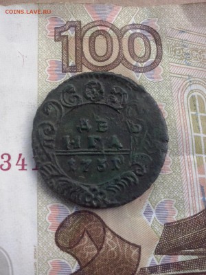 денга 1731 до 19.08 22.00 - CAM00226