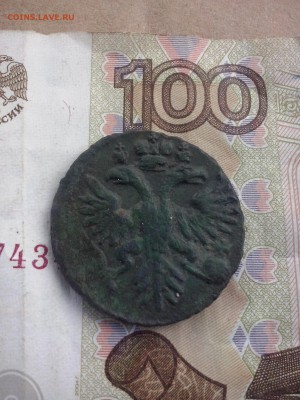 денга 1731 до 19.08 22.00 - CAM00227