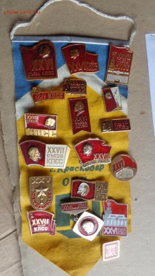 В.И.Ленин : съезды КПСС  18 шт до 23.8  в 21-30 мск - DSC00567.JPG