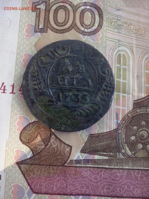 денга 1735 до 19.08 22.00 - CAM00230