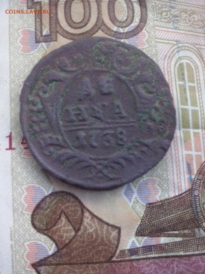 денга 1738 до 19.08 22.00 - CAM00232