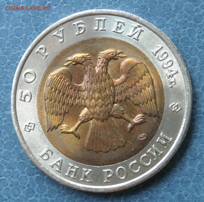 КК 50 руб.1994г.Джейран до23.08.18г. 22мск - DSCN1382.1.JPG