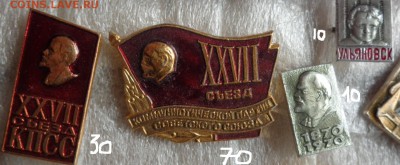 В.И.Ленин : съезды КПСС ,ударники фикс  до 23.8  в 21-30 мск - DSC00597.JPG