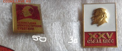 В.И.Ленин : съезды КПСС ,ударники фикс  до 23.8  в 21-30 мск - DSC00596.JPG