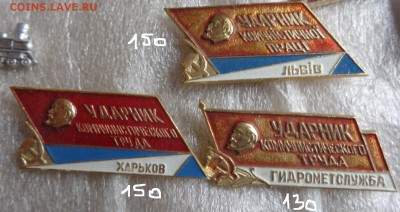 В.И.Ленин : съезды КПСС ,ударники фикс  до 23.8  в 21-30 мск - DSC00590.JPG