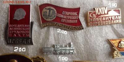 В.И.Ленин : съезды КПСС ,ударники фикс  до 23.8  в 21-30 мск - DSC00588.JPG