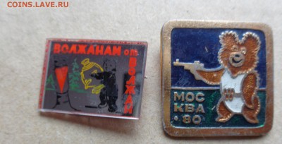 Мишки : волжанам и Москва 80  до 23.8  в 21-30 мск - DSC00531.JPG