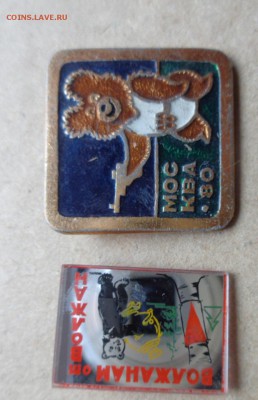 Мишки : волжанам и Москва 80  до 23.8  в 21-30 мск - DSC00532.JPG