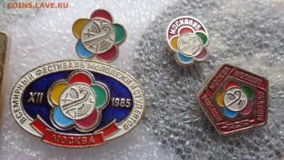 Молодежный фест Москва 1985  11 шт  до 23.8  в 21-30 мск - DSC00528.JPG
