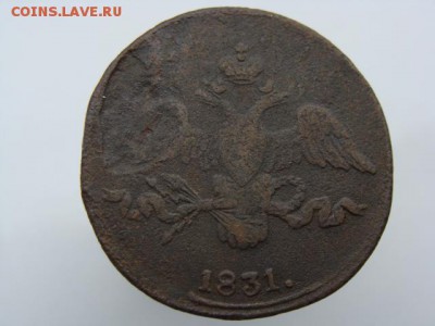 2 копейки 1831 год (СМ) до 21.08.2018 г - 6492-2.JPG