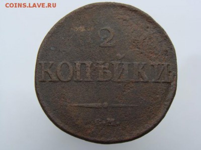 2 копейки 1831 год (СМ) до 21.08.2018 г - 6492.JPG