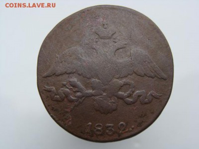 2 копейки 1832 год (СМ) до 21.08.2018 г - 6506-2.JPG