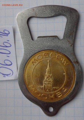 Нужная запчасть для открытия нАпитков до 24.8 в 21-00 мск - DSC00863.JPG