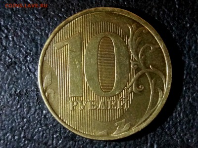 10 рублей 2012. На определение шт. реверса - 10 рублей 2012