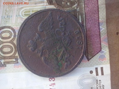 5 копеек 1832 до 19.08 22.00 - CAM00236